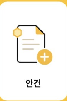 안건