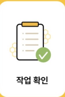 작업 확인